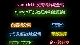 饿了么vue cli4重新开发带支付宝支付带手机短信验证登陆带定位用户带完整数据库系统,就问你,你看不看