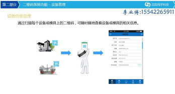 沈阳二维码工厂管理系统